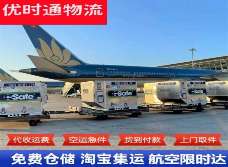 东区街道到太原物流专线-东区街道到太原空运公司
