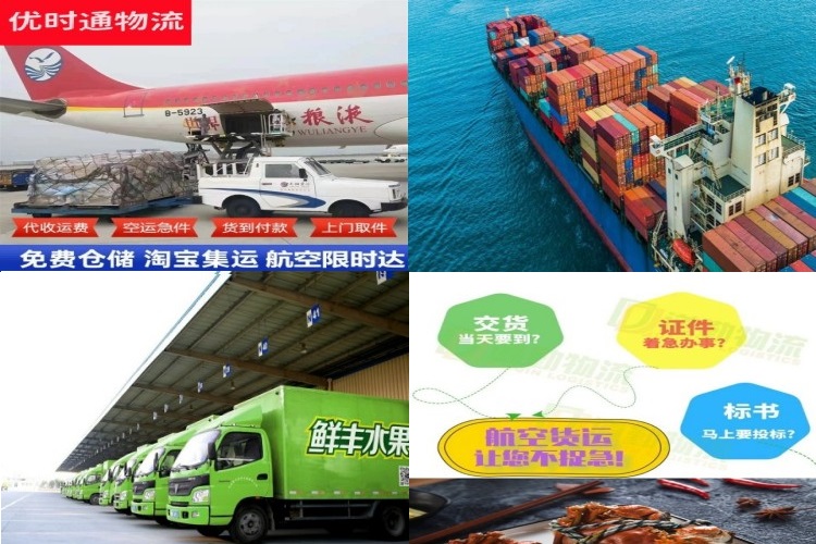 东区街道到太原航空货运公司-东区街道到太原物流专线